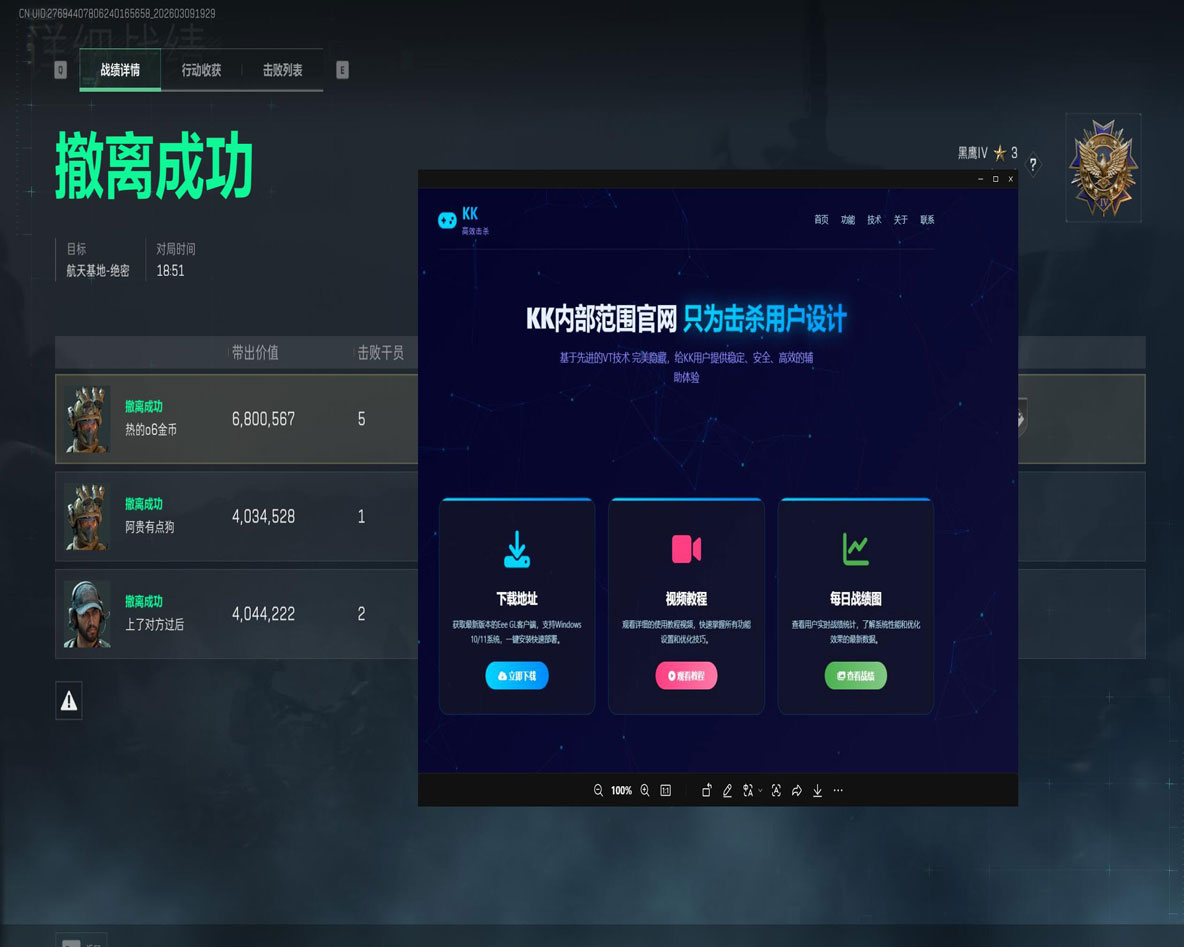 潮汐助手v3.2.0